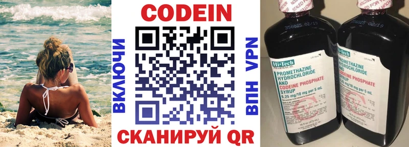 Codein напиток Lean (лин)  как найти закладки  ОМГ ОМГ сайт  Порхов 