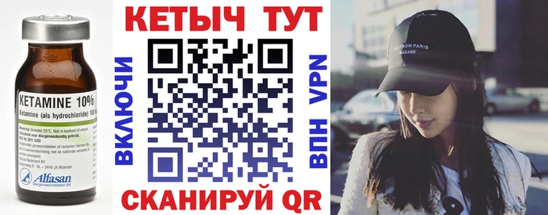 КЕТАМИН ketamine  Порхов 